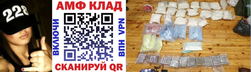 MEGA зеркало  Дагестанские Огни  Amphetamine Premium 