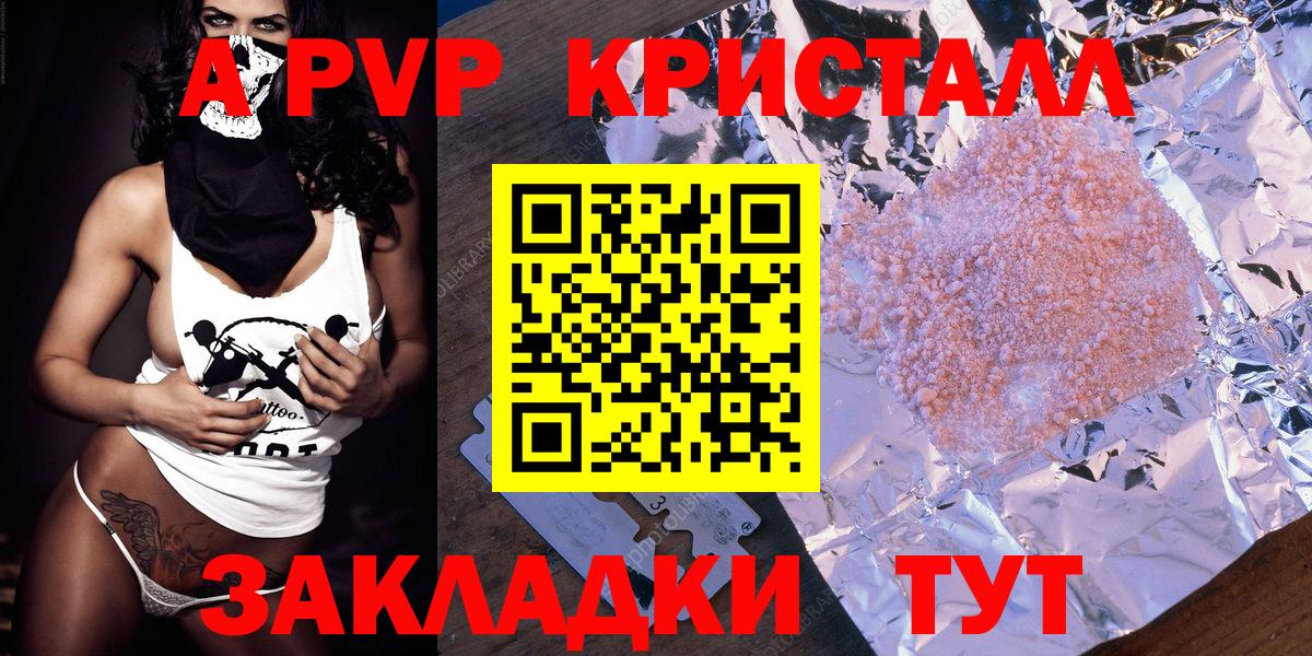 Альфа ПВП Crystall  Alfa_PVP СК КРИС  Дагестанские Огни  Альфа ПВП  A-PVP Crystall  Вход с VPN 