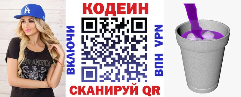 Кодеиновый сироп Lean Purple Drank  как найти закладки  Дагестанские Огни 