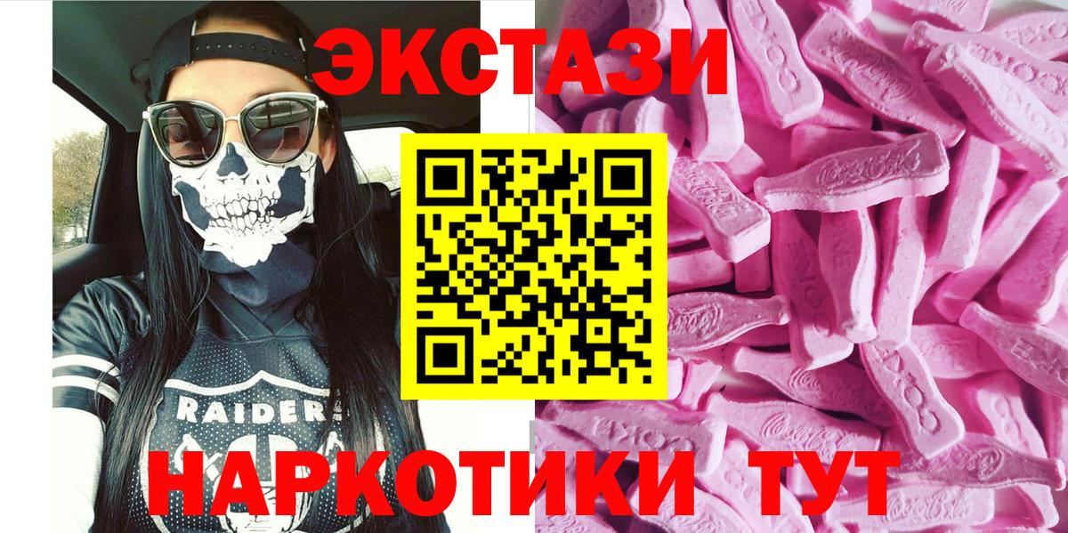 ЭКСТАЗИ 280мг  Вход с VPN  Ecstasy  Дагестанские Огни  ЭКСТАЗИ 99% 