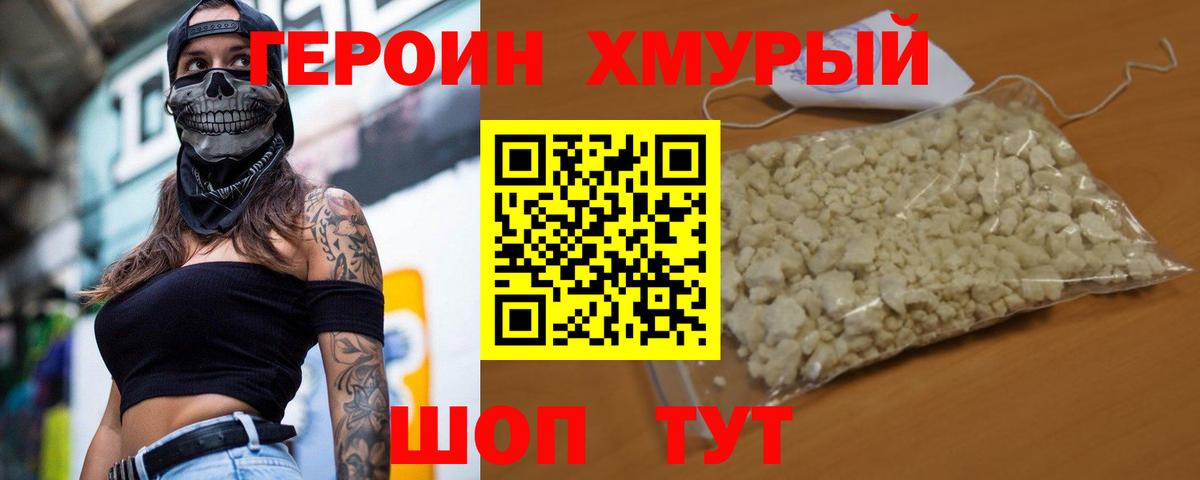 ГЕРОИН афганец Дагестанские Огни