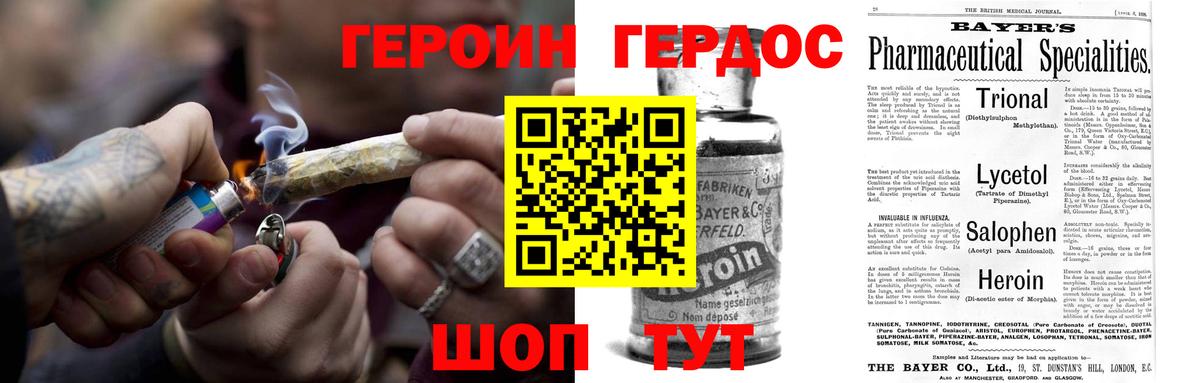 Героин герыч  Героин  Дагестанские Огни  Вход с VPN 