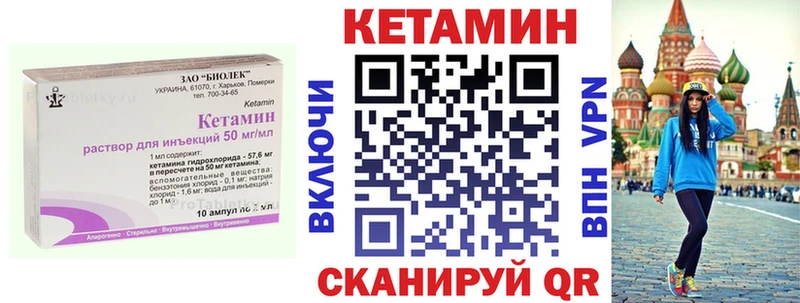КЕТАМИН ketamine Дагестанские Огни
