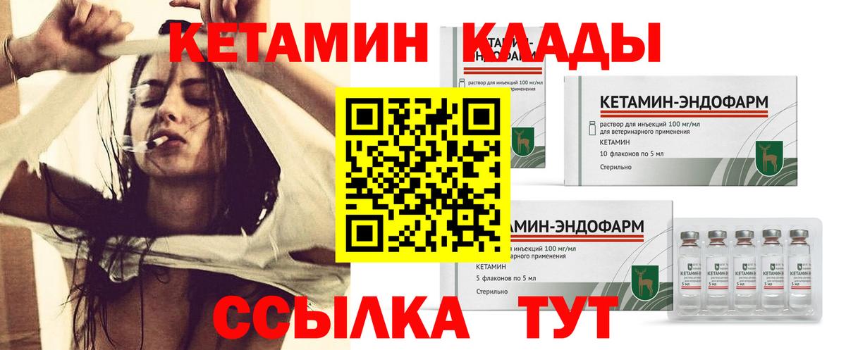 Дагестанские Огни  Кетамин ketamine  Вход с VPN  КЕТАМИН ketamine 
