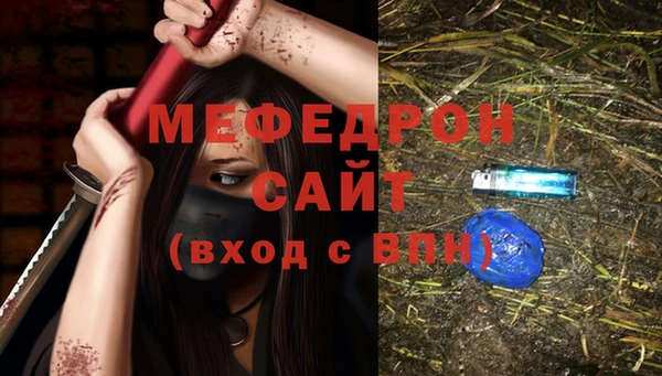 мескалин Богородицк