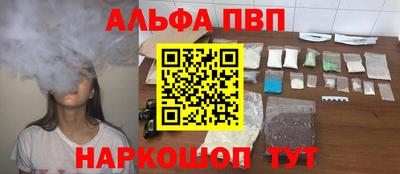 ALPHA PVP Гусиноозёрск