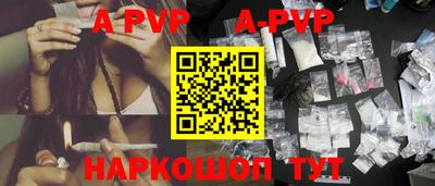 ALPHA PVP Гусиноозёрск