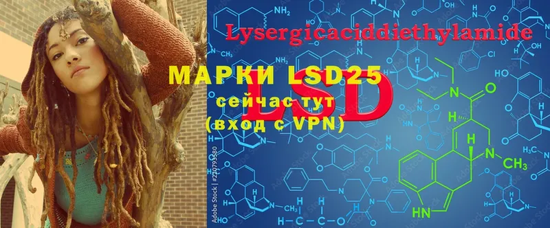 LSD-25 экстази кислота  хочу наркоту  blacksprut ТОР  Дагестанские Огни 