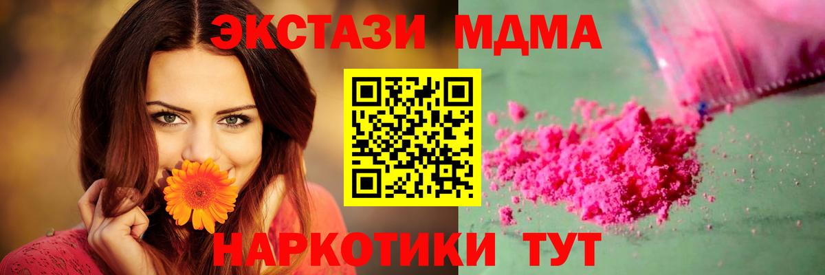 МДМА молли  Вход с VPN  Дагестанские Огни 