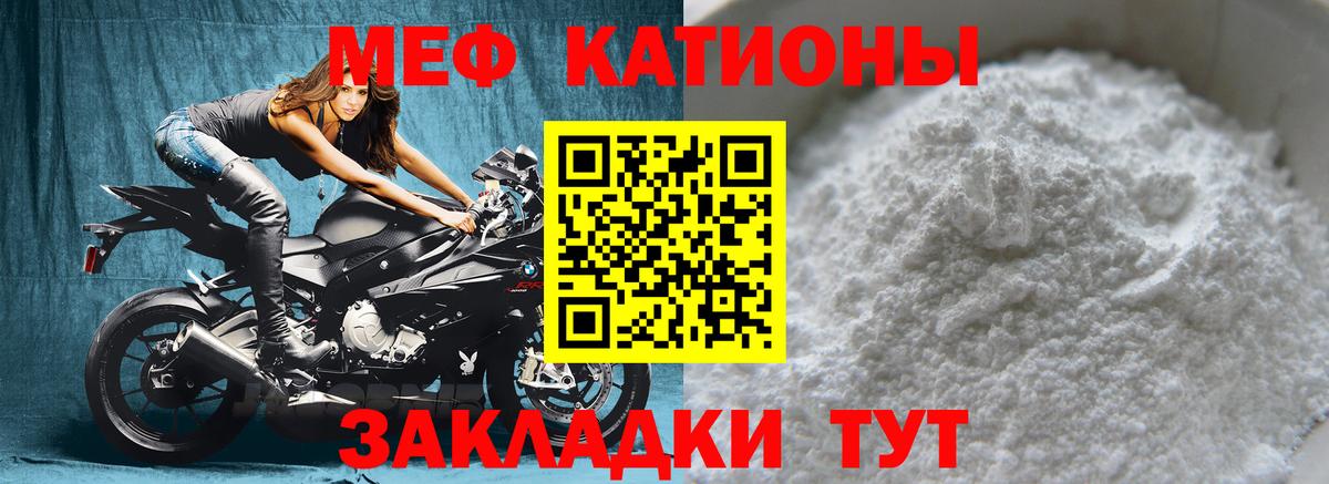 Дагестанские Огни  Меф 4 MMC  Меф  МЯУ-МЯУ  Вход с VPN 