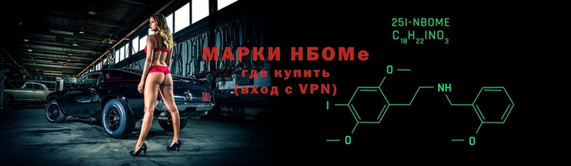 Марки N-bome 1500мкг  Дагестанские Огни 