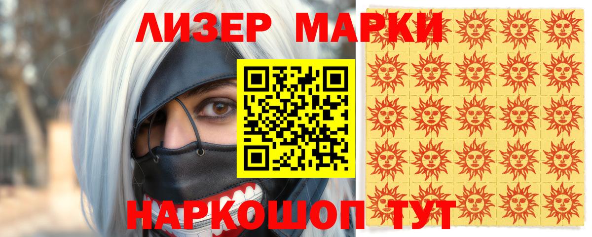 Марки N-bome 1,5мг  Вход с VPN  Дагестанские Огни 