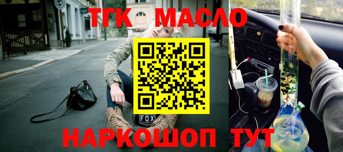 Дистиллят ТГК гашишное масло  Вход с VPN  Дагестанские Огни  ТГК концентрат 
